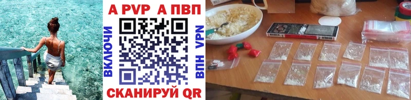 Alpha-PVP VHQ  как найти наркотики  Белгород 