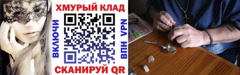 ОМГ ОМГ ТОР  купить  цена  Белгород  ГЕРОИН белый 