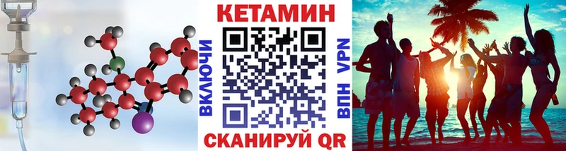 закладка Белгород КЕТАМИН ketamine