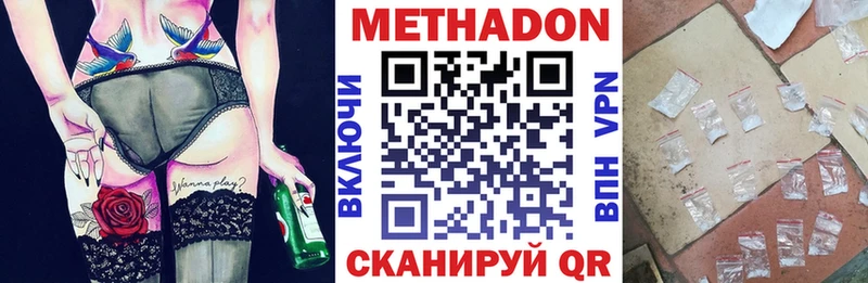 купить  цена  Белгород  Метадон белоснежный 